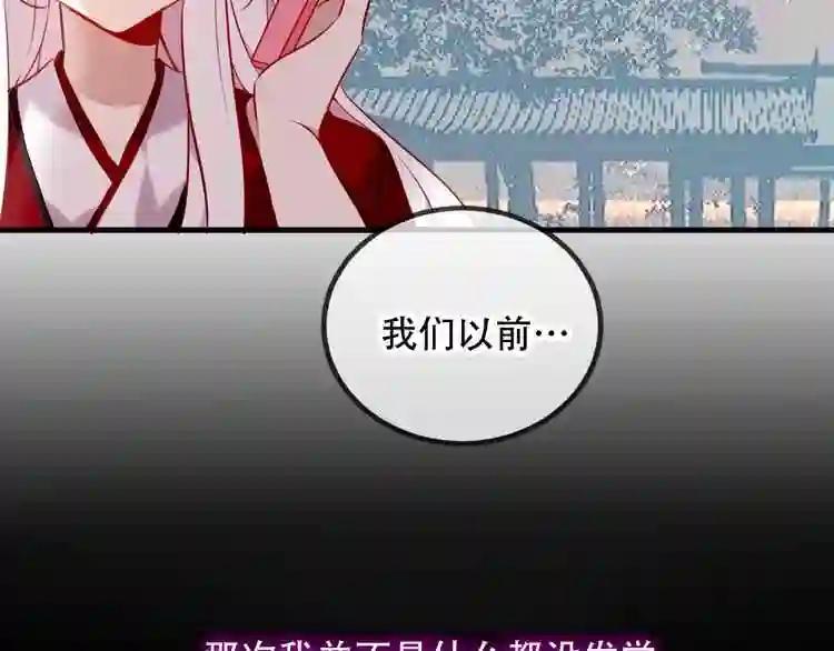 第67话 记忆里的人 第37页