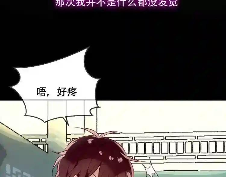 第67话 记忆里的人 第38页