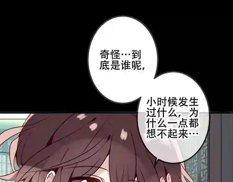 第67话 记忆里的人 第40页
