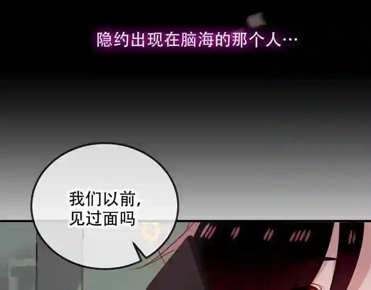 第67话 记忆里的人 第44页