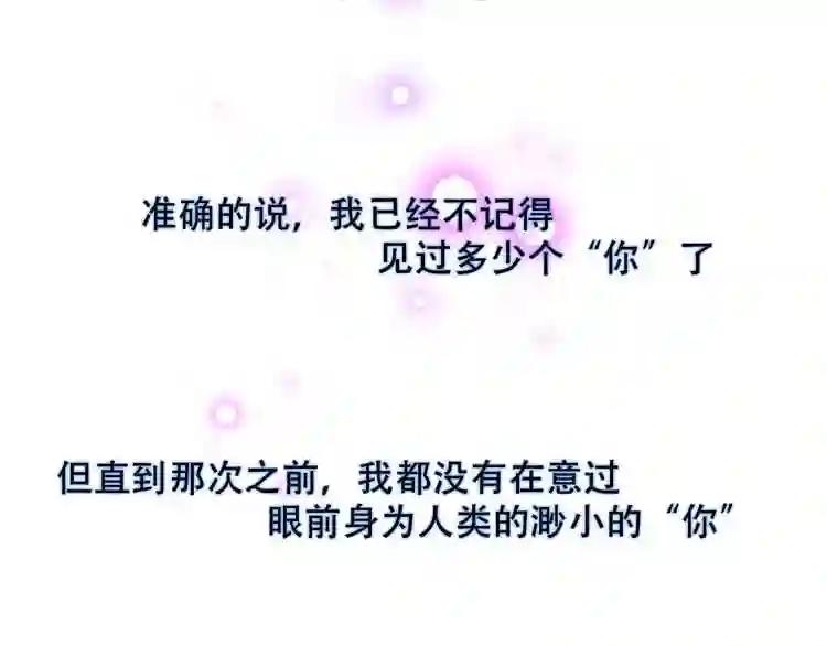 第67话 记忆里的人 第47页