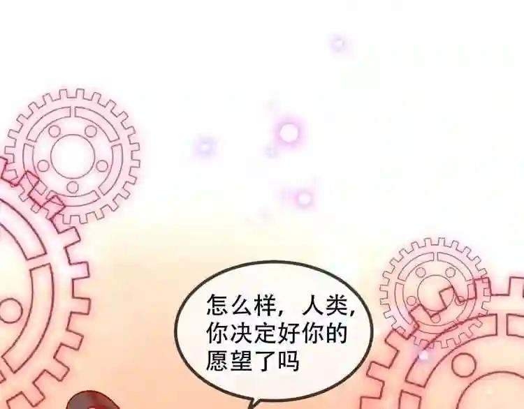 第67话 记忆里的人 第48页