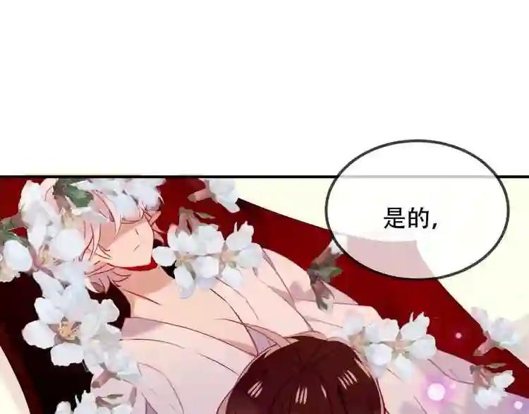 第67话 记忆里的人 第50页
