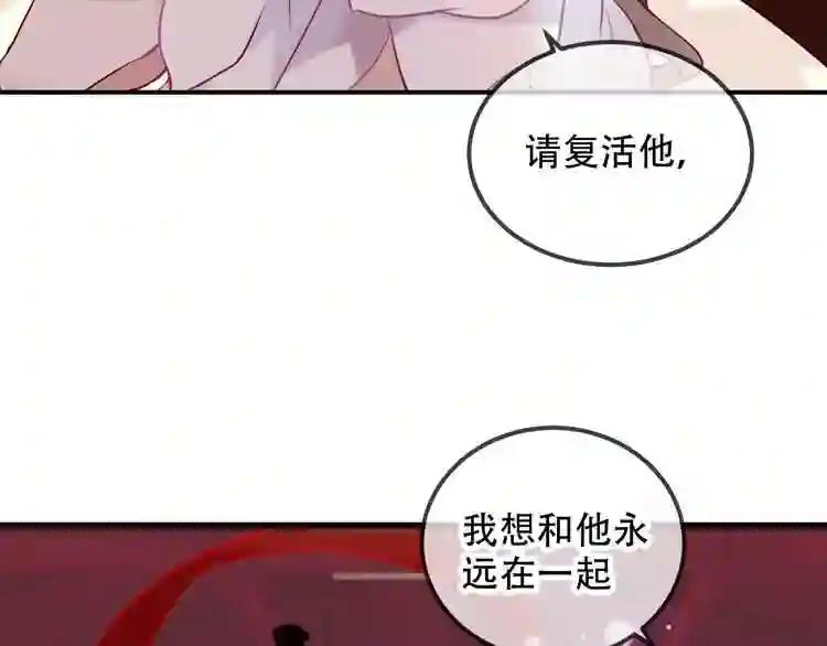 第67话 记忆里的人 第52页