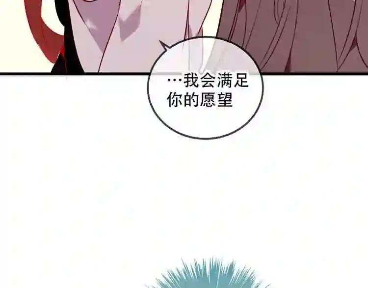 第67话 记忆里的人 第54页