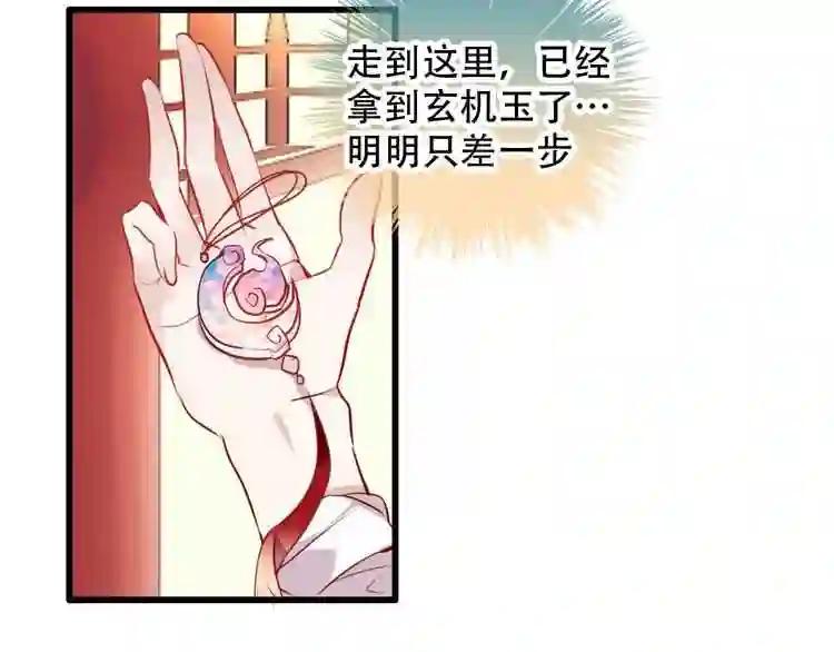 第67话 记忆里的人 第55页