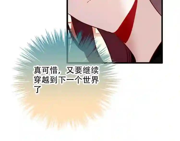 第67话 记忆里的人 第57页