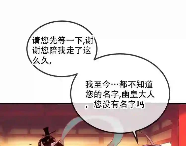 第67话 记忆里的人 第58页