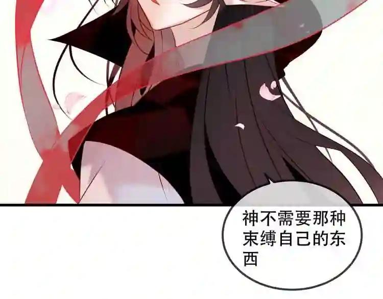 第67话 记忆里的人 第61页