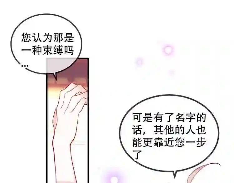 第67话 记忆里的人 第62页