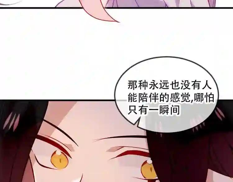 第67话 记忆里的人 第64页