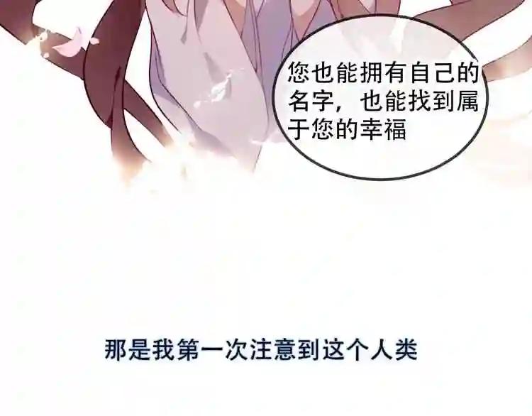 第67话 记忆里的人 第67页