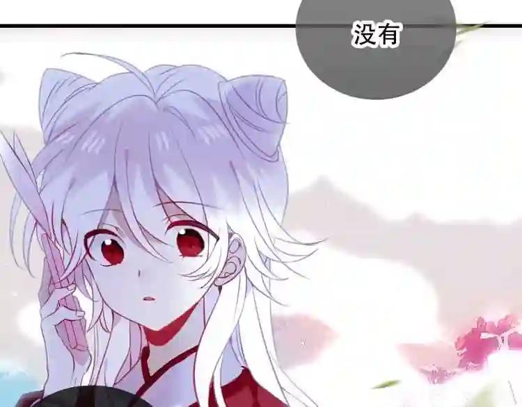第67话 记忆里的人 第70页