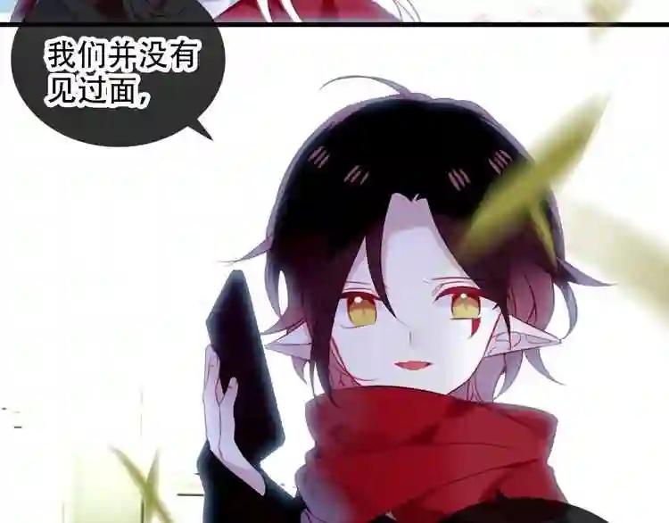 第67话 记忆里的人 第71页