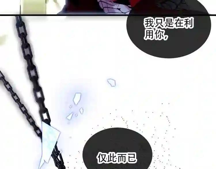 第67话 记忆里的人 第72页