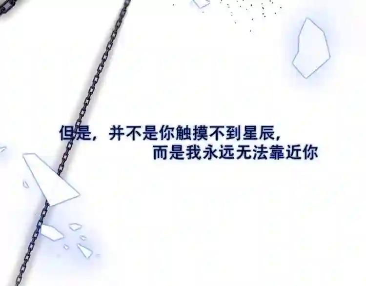 第67话 记忆里的人 第74页