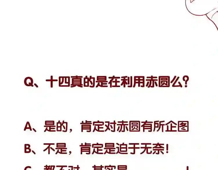 第67话 记忆里的人 第77页
