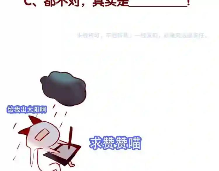 第67话 记忆里的人 第78页
