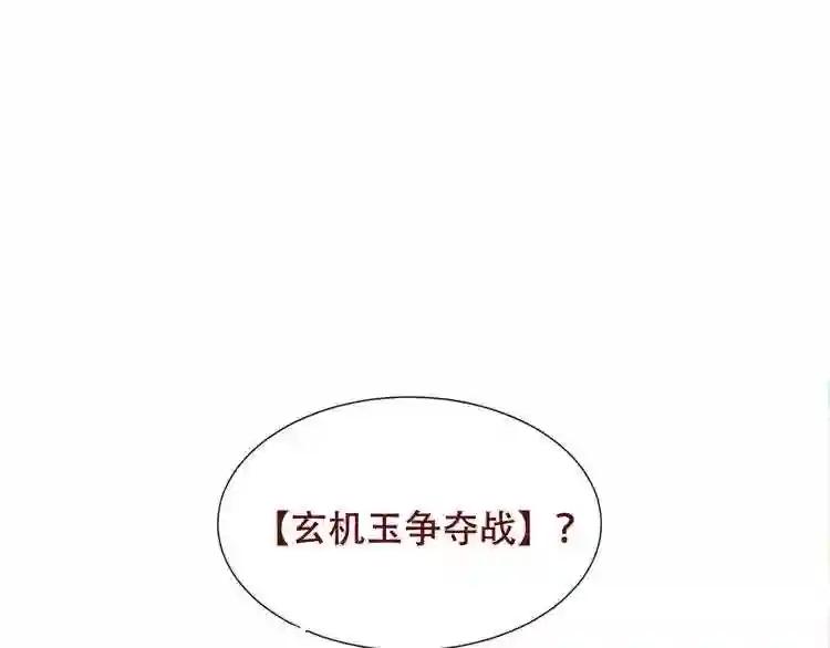 第132话 罪孽的开端 第1页
