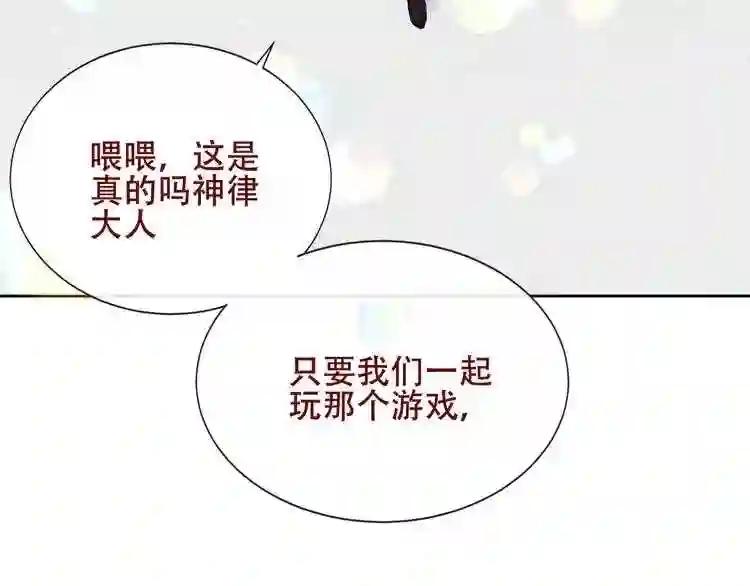 第132话 罪孽的开端 第4页