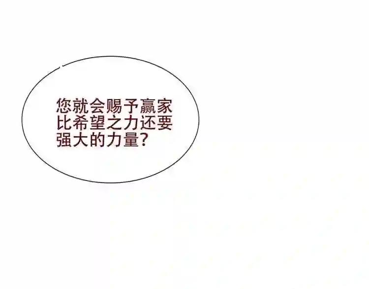 第132话 罪孽的开端 第5页