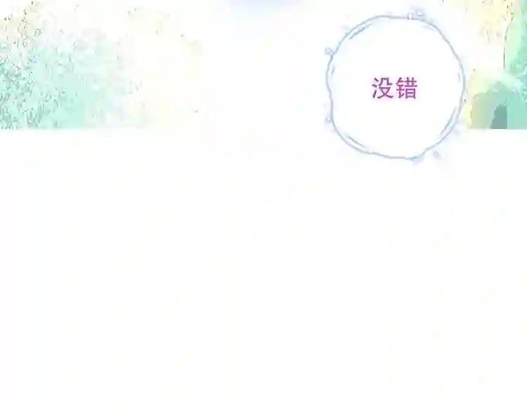 第132话 罪孽的开端 第7页