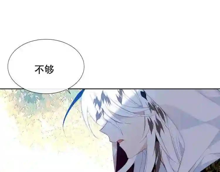 第132话 罪孽的开端 第8页