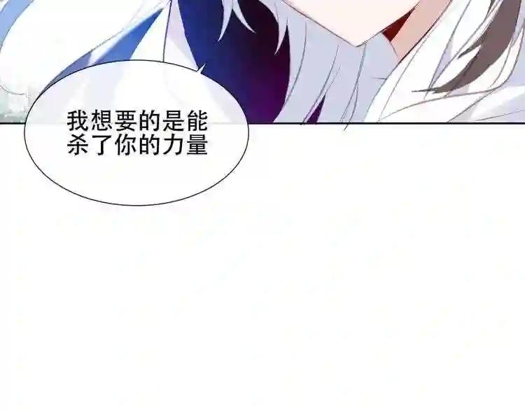 第132话 罪孽的开端 第10页