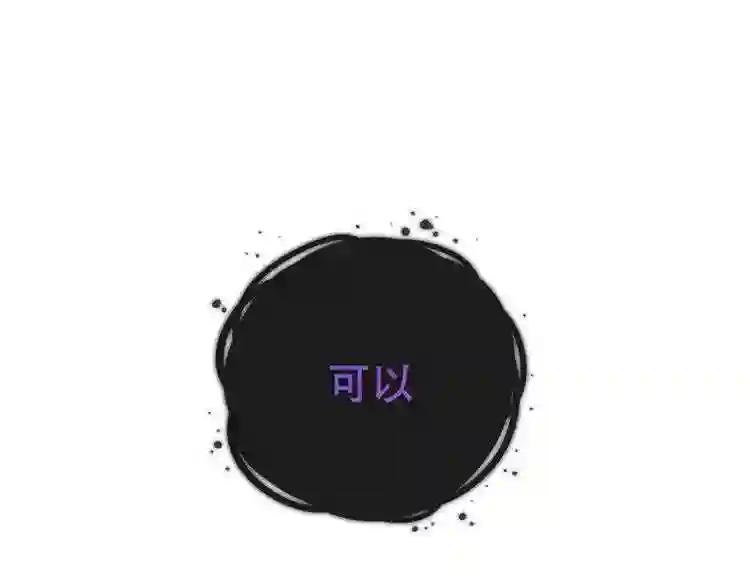第132话 罪孽的开端 第13页