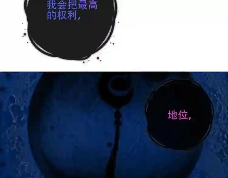 第132话 罪孽的开端 第16页