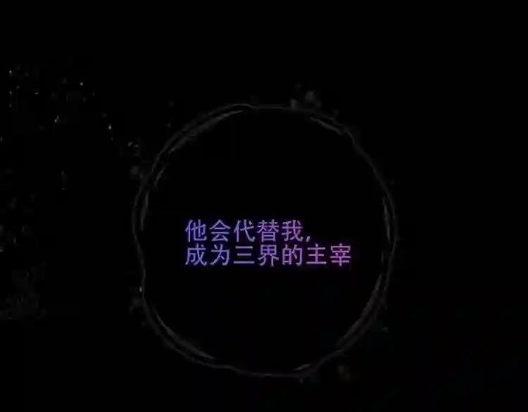 第132话 罪孽的开端 第18页