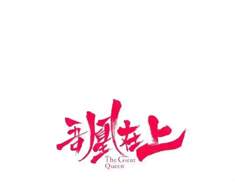 第132话 罪孽的开端 第20页