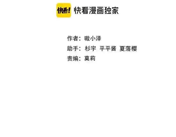 第132话 罪孽的开端 第21页