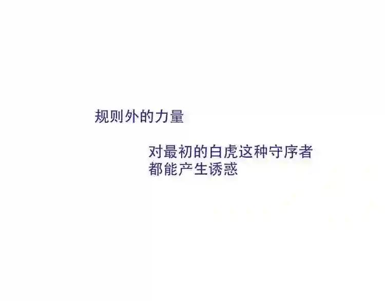 第132话 罪孽的开端 第23页