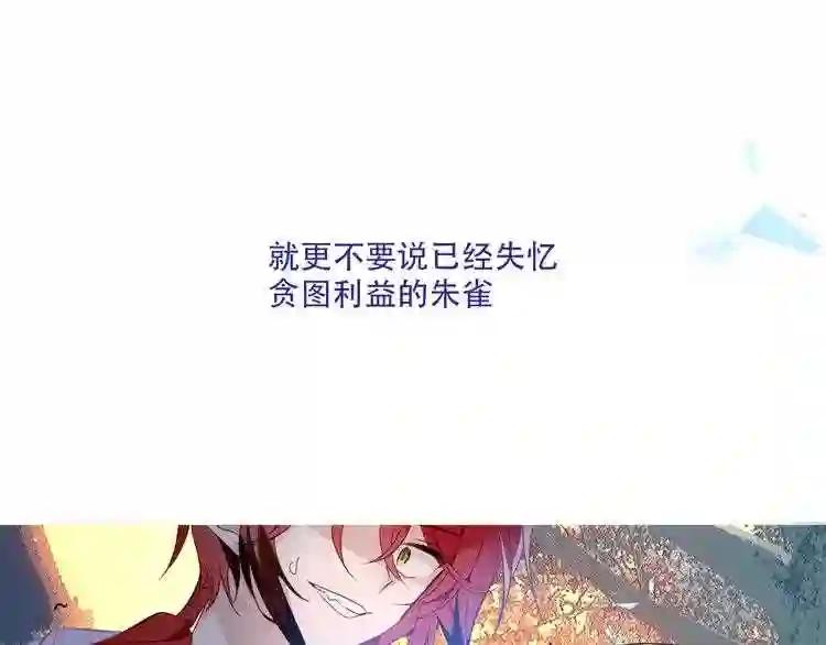 第132话 罪孽的开端 第24页
