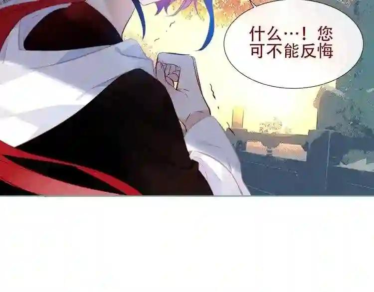 第132话 罪孽的开端 第25页