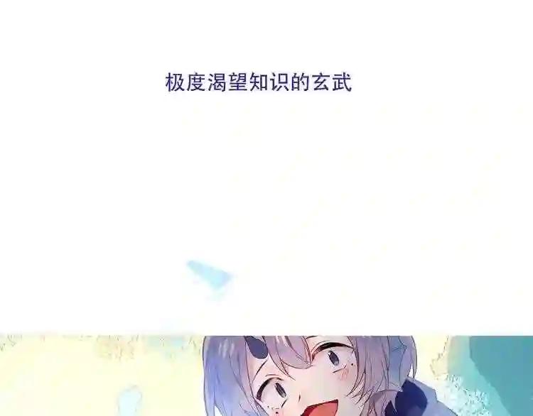 第132话 罪孽的开端 第26页