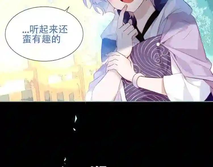 第132话 罪孽的开端 第27页