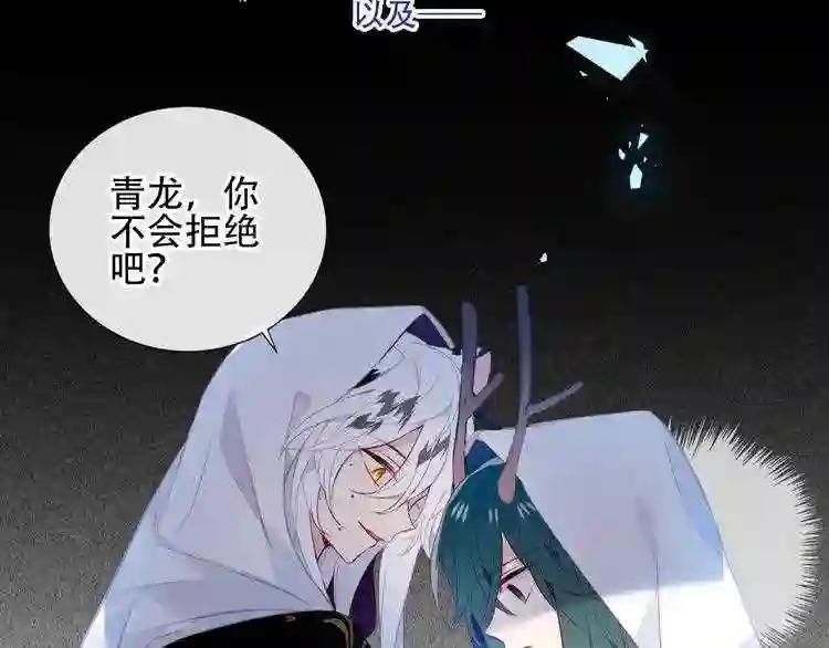 第132话 罪孽的开端 第28页