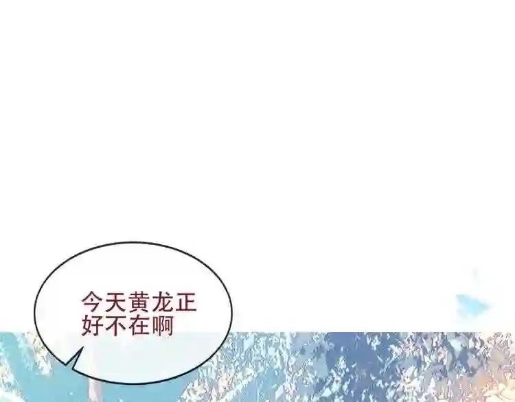 第132话 罪孽的开端 第35页