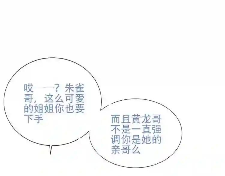 第132话 罪孽的开端 第38页