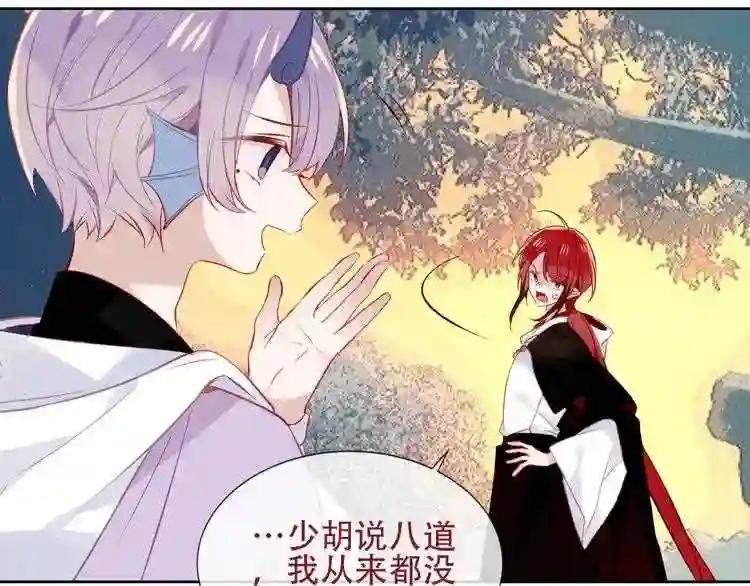 第132话 罪孽的开端 第39页