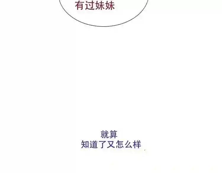 第132话 罪孽的开端 第40页