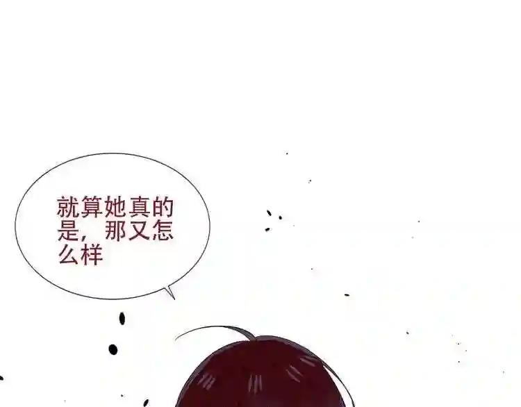 第132话 罪孽的开端 第41页