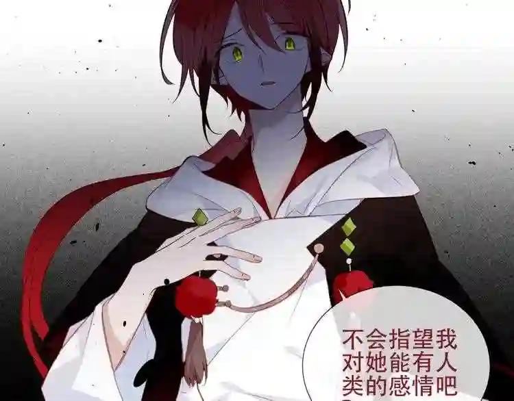 第132话 罪孽的开端 第42页