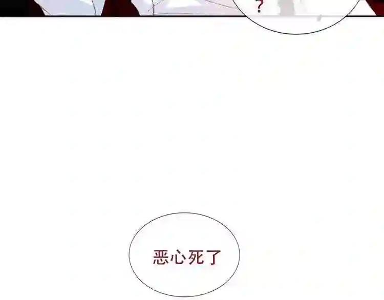 第132话 罪孽的开端 第43页