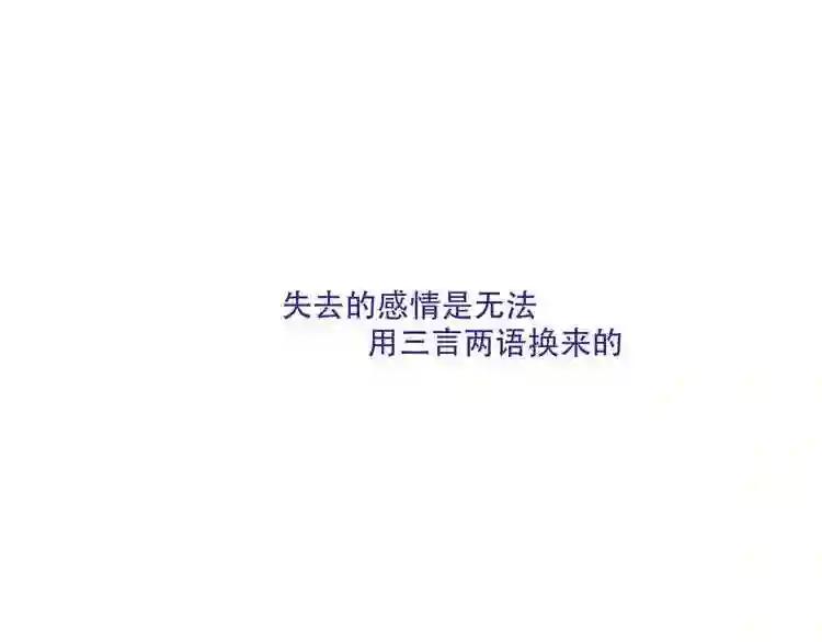 第132话 罪孽的开端 第44页