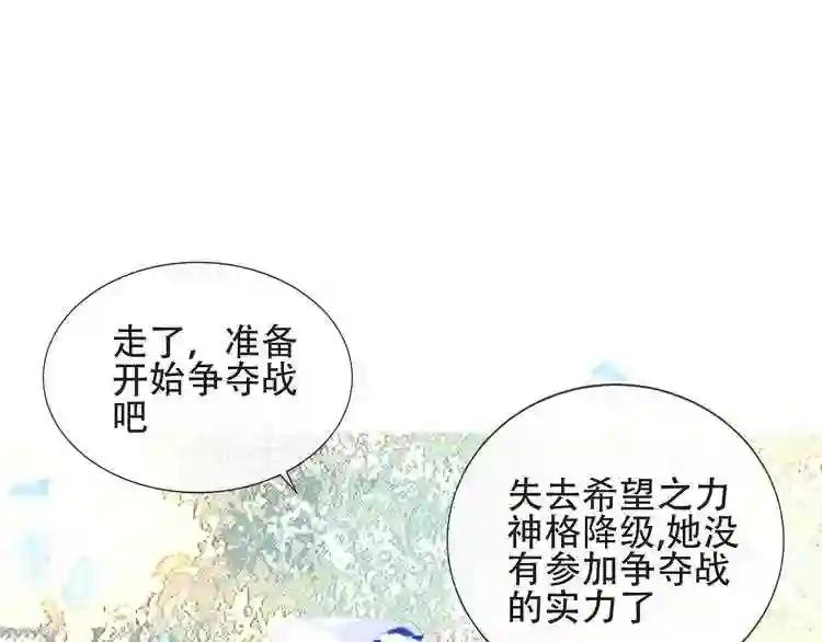 第132话 罪孽的开端 第45页