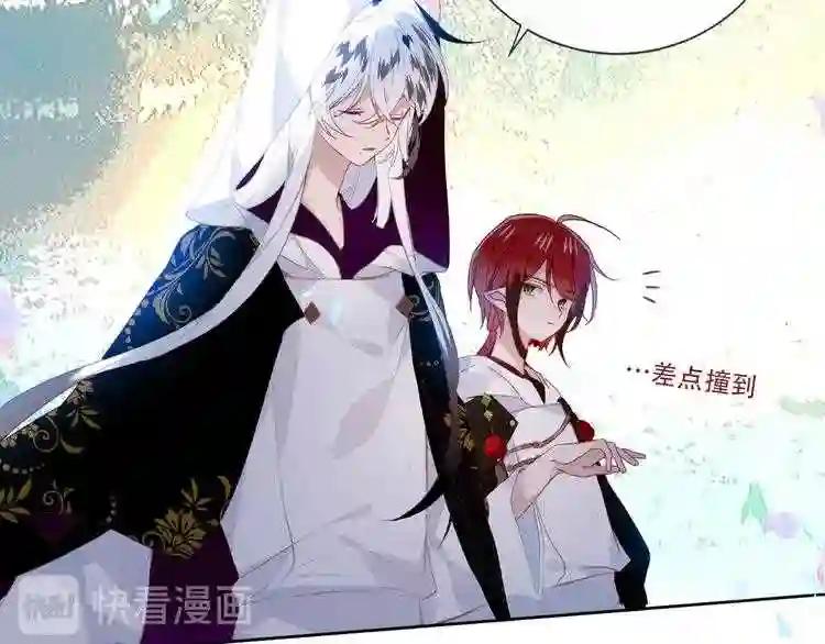 第132话 罪孽的开端 第46页
