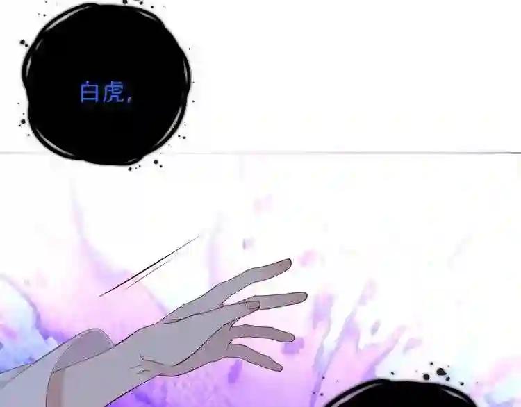 第132话 罪孽的开端 第53页